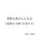 「意味深」人間の雑学（個別スタンプ：22）