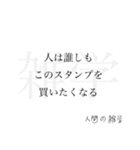 「意味深」人間の雑学（個別スタンプ：24）