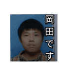 岡田 スタンプ（個別スタンプ：22）