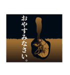 神秘のキノコ冬虫夏草（個別スタンプ：8）
