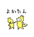 POKO・PIKO・KON・PIYO ！！！（個別スタンプ：4）