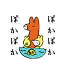 POKO・PIKO・KON・PIYO ！！！（個別スタンプ：6）
