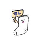 僕の大事な白靴下（個別スタンプ：24）