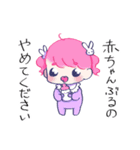 なんかのいきものたち（個別スタンプ：1）