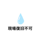 レッカー用語集‼️（個別スタンプ：3）
