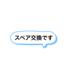 レッカー用語集‼️（個別スタンプ：19）