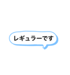 レッカー用語集‼️（個別スタンプ：21）