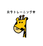 キリンくん 〜ジム〜（個別スタンプ：5）