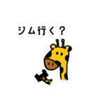 キリンくん 〜ジム〜（個別スタンプ：7）
