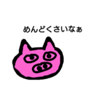 やる気ゼロな動物たち（個別スタンプ：1）