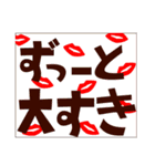 大きくて見やすい絵文字 ラブ/バレンタイン（個別スタンプ：4）