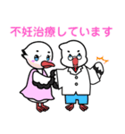 浅川産婦人科スタンプ7（個別スタンプ：4）