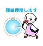 浅川産婦人科スタンプ7（個別スタンプ：16）