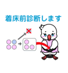 浅川産婦人科スタンプ7（個別スタンプ：20）
