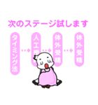浅川産婦人科スタンプ7（個別スタンプ：27）