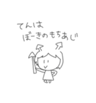 てんとゆん2（個別スタンプ：17）