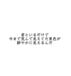 キュンとするセリフスタンプ Vol.2（個別スタンプ：18）