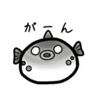 ふぐのぷぐちゃん（個別スタンプ：18）