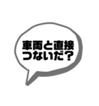 レッカーマンのジャンピング用語集（個別スタンプ：13）