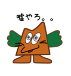 土の神ミオゴンのスタンプ（個別スタンプ：11）