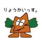 土の神ミオゴンのスタンプ（個別スタンプ：24）
