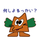 土の神ミオゴンのスタンプ（個別スタンプ：35）