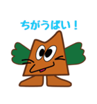 土の神ミオゴンのスタンプ（個別スタンプ：36）