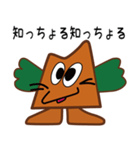 土の神ミオゴンのスタンプ（個別スタンプ：38）