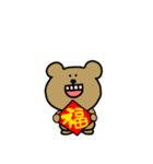 クマですね。in China（個別スタンプ：10）