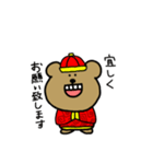 クマですね。in China（個別スタンプ：21）