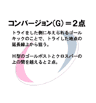 ラグビー用語と日常言葉1(女性版)（個別スタンプ：32）