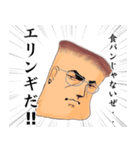 エリンギくんのダラダラライフ（個別スタンプ：7）