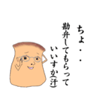 エリンギくんのダラダラライフ（個別スタンプ：19）