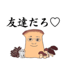 エリンギくんのダラダラライフ（個別スタンプ：20）