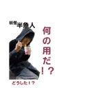 ニートのボヤキ 2（個別スタンプ：8）