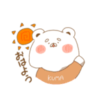 しろくまのくましろさん（個別スタンプ：4）