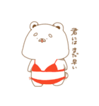 しろくまのくましろさん（個別スタンプ：33）