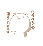 しろくまのくましろさん（個別スタンプ：39）