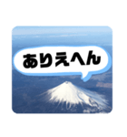 富士山の余計な一言（個別スタンプ：2）