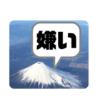 富士山の余計な一言（個別スタンプ：4）