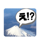 富士山の余計な一言（個別スタンプ：5）