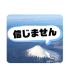 富士山の余計な一言（個別スタンプ：13）