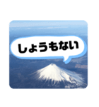 富士山の余計な一言（個別スタンプ：14）