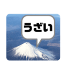 富士山の余計な一言（個別スタンプ：19）