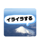 富士山の余計な一言（個別スタンプ：23）