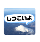 富士山の余計な一言（個別スタンプ：26）