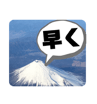 富士山の余計な一言（個別スタンプ：28）