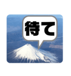 富士山の余計な一言（個別スタンプ：32）