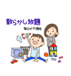 子育てママ用スタンプ（個別スタンプ：8）