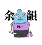 とあるヲタクの半魚人（個別スタンプ：6）